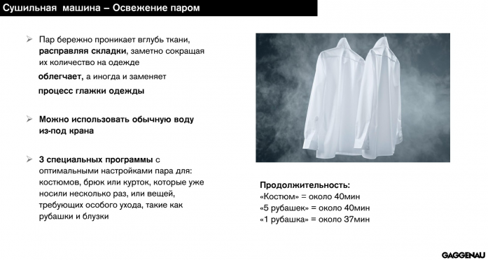 Сушильная машина Gaggenau WT260110 в магазине «На диване» в Москве  — Выгодная цена