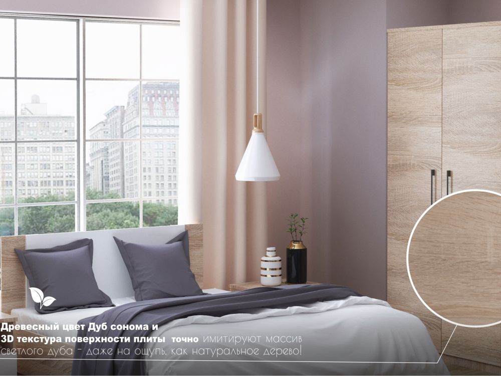 Спальня «Аврора» 2дв шк, Дуб сонома/Белый в магазине «На диване» в Москве — Выгодная цена