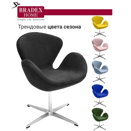 Кресло SWAN STYLE CHAIR графит, искусственная замша в магазине «На диване» в Москве — Выгодная цена Кресло SWAN STYLE CHAIR графит, искусственная замша в магазине «На диване» в Москве — Выгодная цена