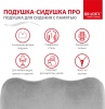 Подушка для сидения с памятью «ПОДУШКА-СИДУШКА ПРО» в магазине «На диване» в Москве  — Выгодная цена