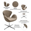 Кресло SWAN STYLE CHAIR, бежевый, искусственная замша в магазине «На диване» в Москве — Выгодная цена Кресло SWAN STYLE CHAIR, бежевый, искусственная замша в магазине «На диване» в Москве — Выгодная цена