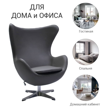 Кресло EGG STYLE CHAIR серый в магазине «На диване» в Москве — Выгодная цена Кресло EGG STYLE CHAIR серый в магазине «На диване» в Москве — Выгодная цена