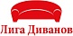 Лига Диванов Лига Диванов