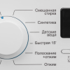 Стиральная машина Nordfrost WM2 6100 W в магазине «На диване» в Москве  — Выгодная цена