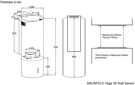 Кухонная вытяжка Maunfeld Vega 39 Wall Sensor черный в магазине «На диване» в Москве  — Выгодная цена