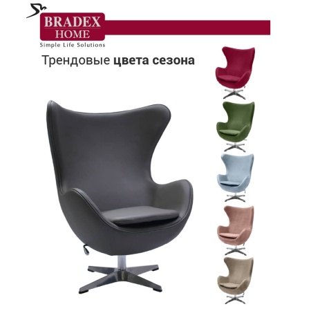 Кресло EGG STYLE CHAIR серый в магазине «На диване» в Москве — Выгодная цена Кресло EGG STYLE CHAIR серый в магазине «На диване» в Москве — Выгодная цена