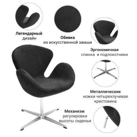 Кресло SWAN STYLE CHAIR графит, искусственная замша в магазине «На диване» в Москве — Выгодная цена Кресло SWAN STYLE CHAIR графит, искусственная замша в магазине «На диване» в Москве — Выгодная цена