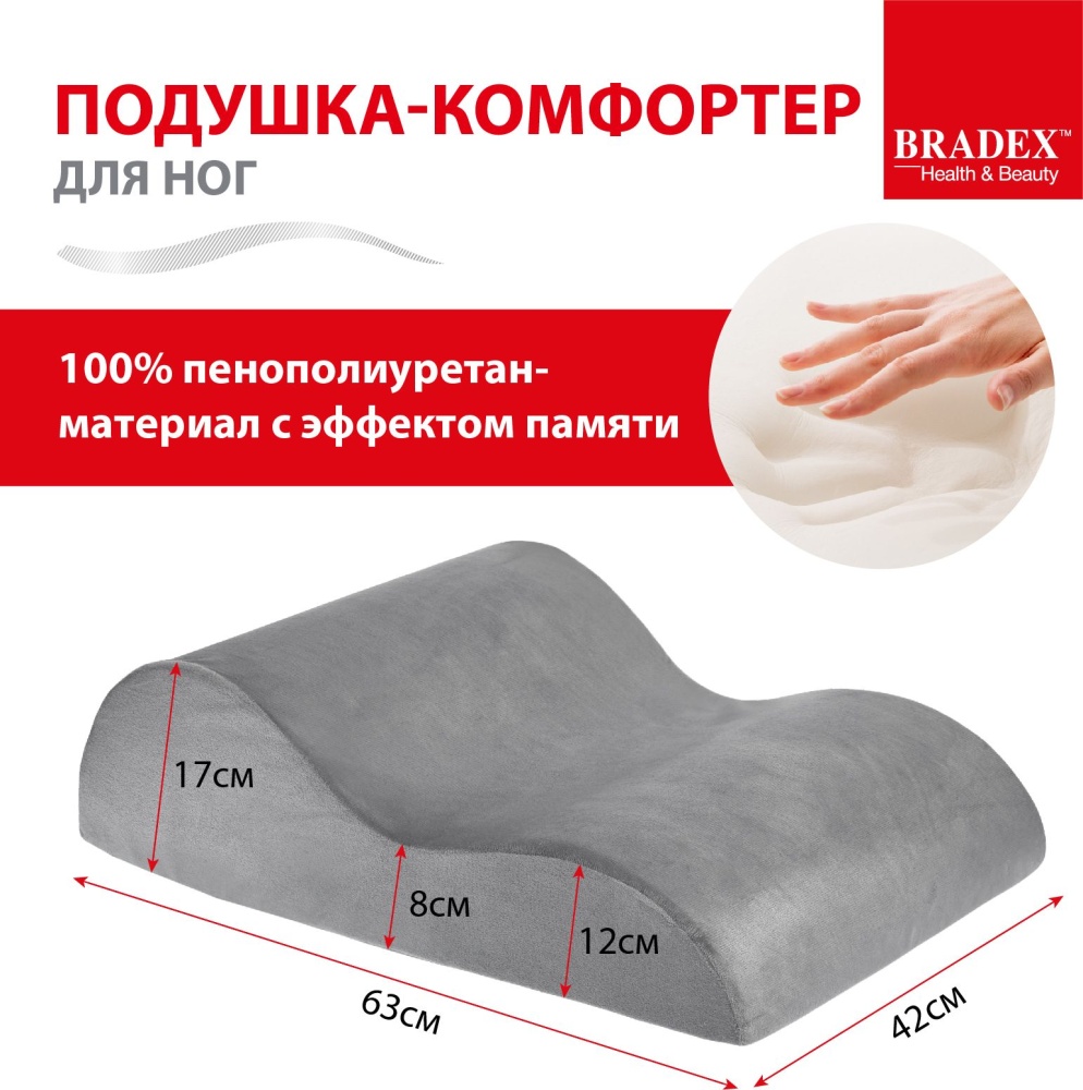 Подушка-комфортер для ног в магазине «На диване» в Москве — Выгодная цена Подушка-комфортер для ног в магазине «На диване» в Москве — Выгодная цена