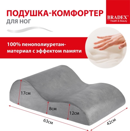 Подушка-комфортер для ног в магазине «На диване» в Москве  — Выгодная цена