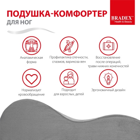 Подушка-комфортер для ног в магазине «На диване» в Москве  — Выгодная цена