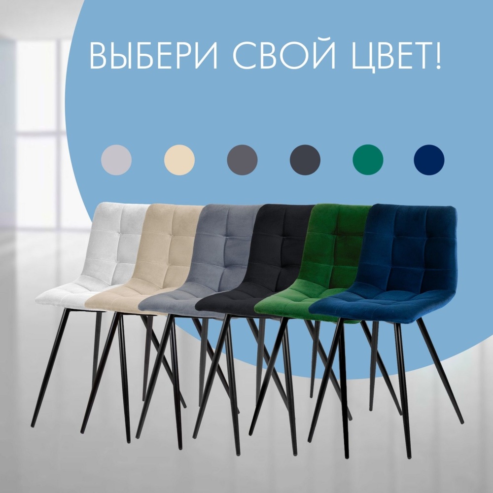 Стул Pixel, бархат серый 27 в магазине «На диване» в Москве — Выгодная цена Стул Pixel, бархат серый 27 в магазине «На диване» в Москве — Выгодная цена